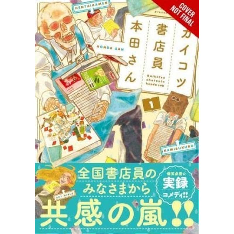 Skull-face Bookseller Honda-san Vol. 1