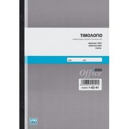 Uni Τιμολογιο 17χ25 50χ2 2 Συντελεστες