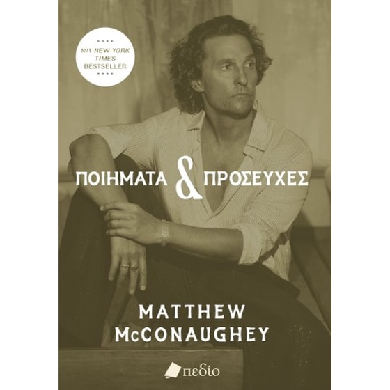 Ποιήματα & προσευχές image 0