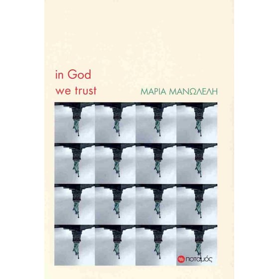 In God we trust image 0