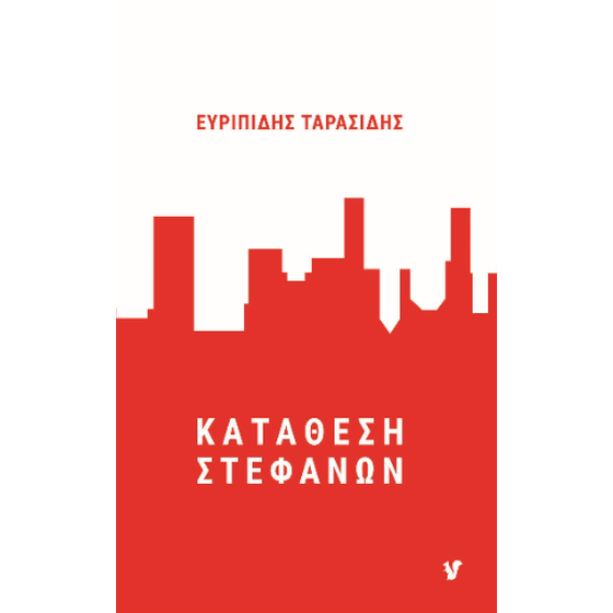 Κατάθεση στεφάνων image 0
