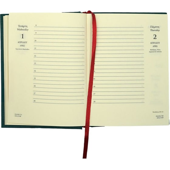 Ημερολόγιο&nbsp;Ημερήσιο Επί Χάρτου 2026 Ύφασμα 10x13.5cm (1 Τεμάχιο) image 7