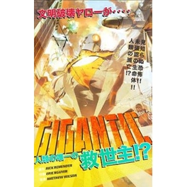 Gigantic