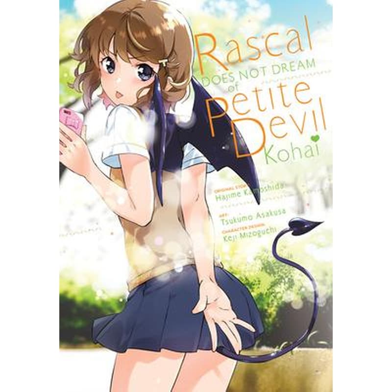 Rascal Does Not Dream of Petite Devil Kohai (manga)