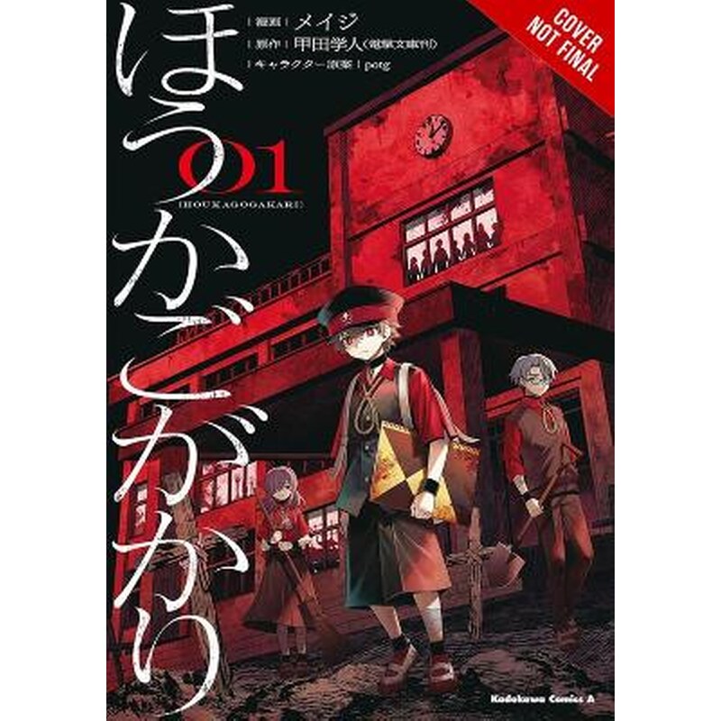 After-School Duty, Vol. 1