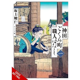 Neighborhood Craftsmen: Stories from Kanda's Gokura-chou, Vol. 1