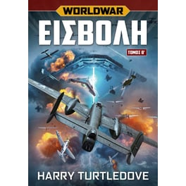 Worldwar Εισβολή – Τόμος Β'