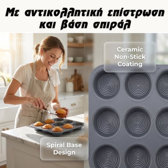 Σετ Φόρμες SWISS HAUS SH-MFN12B Sapphire Collection 2τμχ Μαύρο image 3