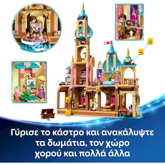 LEGO® ǀ Disney Princess Κάστρο της Ραπουνζέλ (43297) image 1