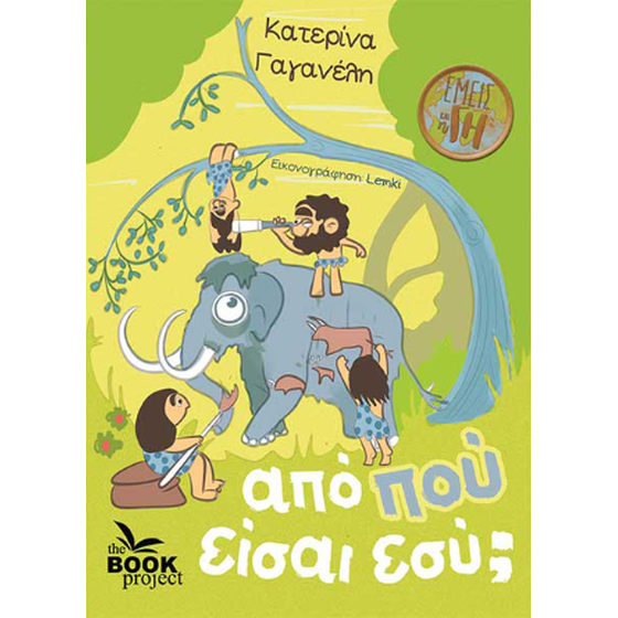 Από πού είσαι εσύ; image 0