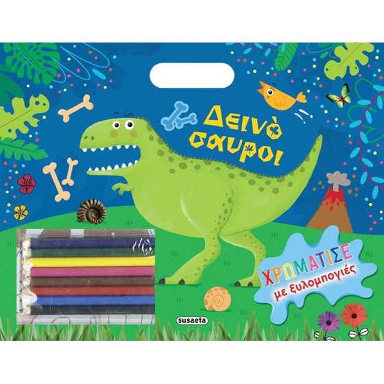 Χρωμάτισε με ξυλομπογιές - Δεινόσαυροι image 0
