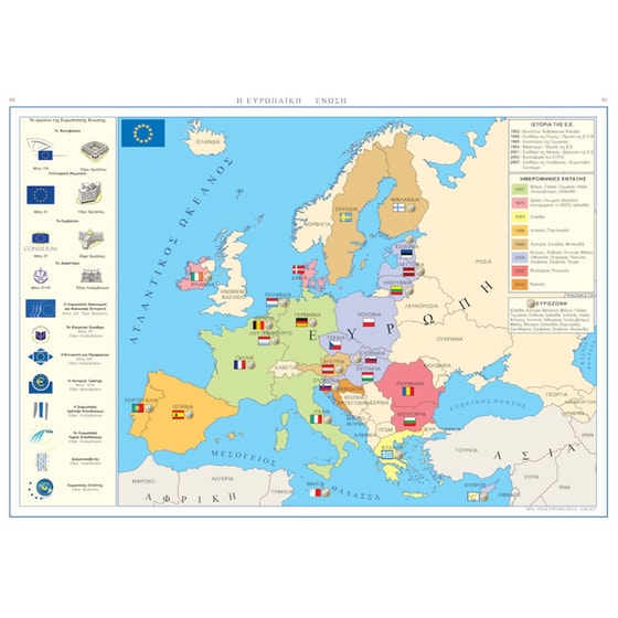 Νέος εικονογραφημένος γεωγραφικός άτλας image 2