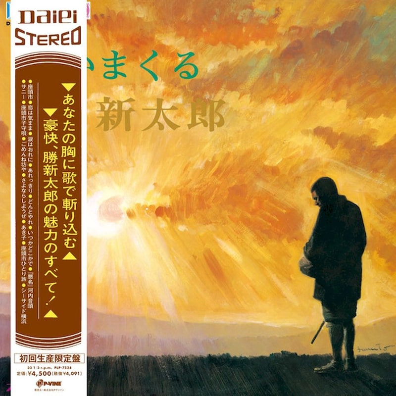 Utaimakuru Katsu Shintaro (LP)