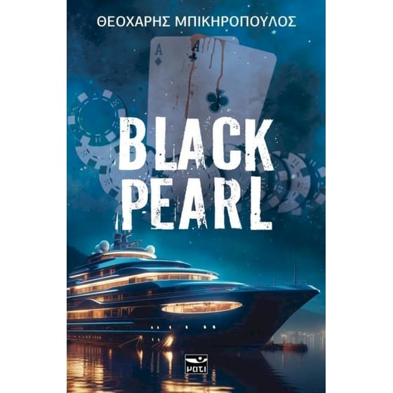 Black Pearl image 0