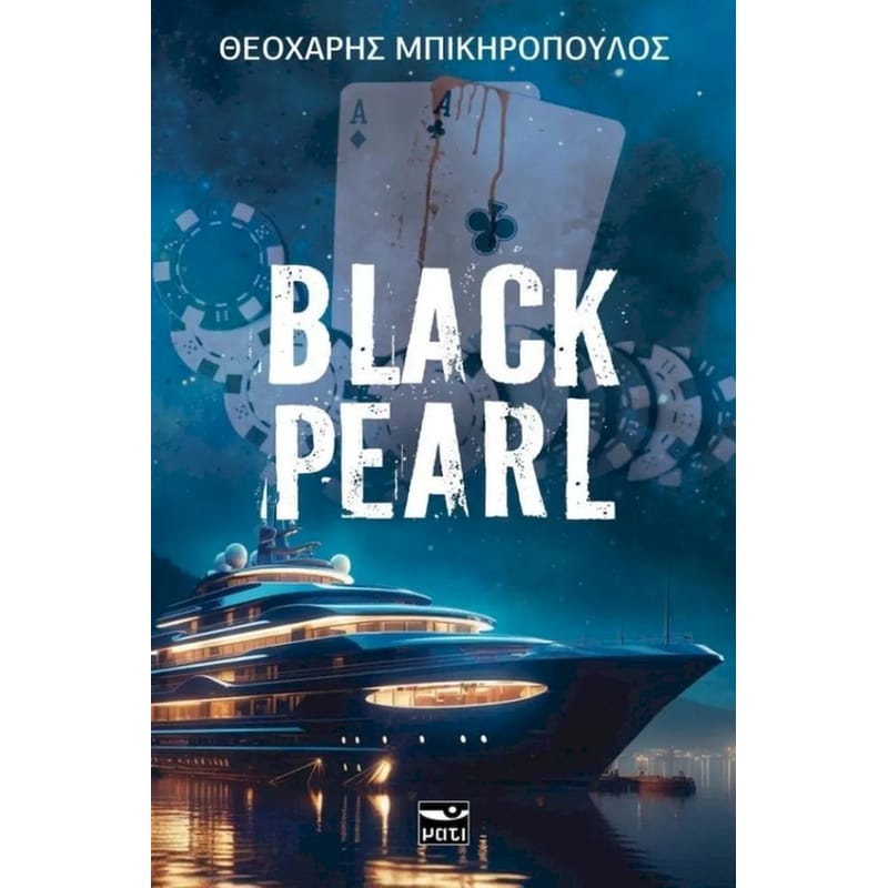 Black Pearl