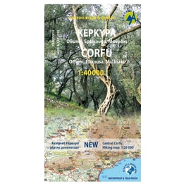 Κέρκυρα 1-40.000