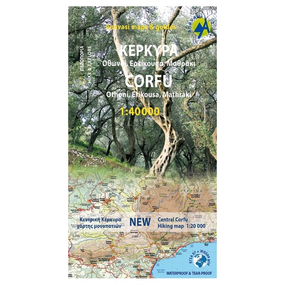 Κέρκυρα 1-40.000 image 0