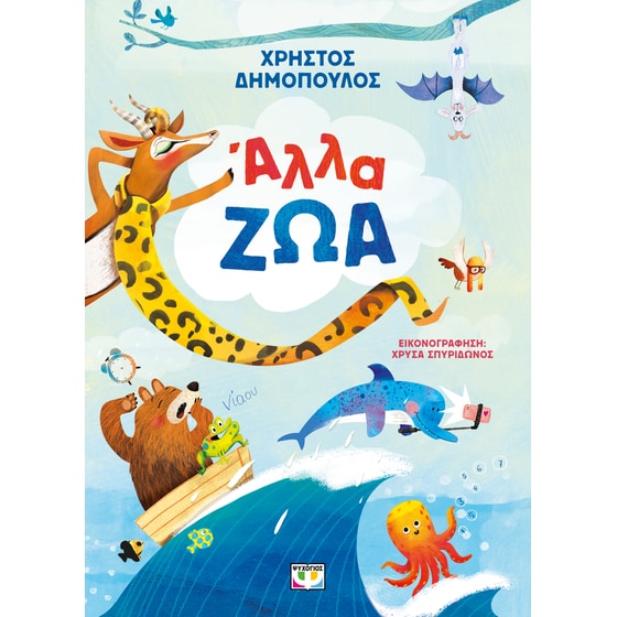Άλλα ζώα image 0