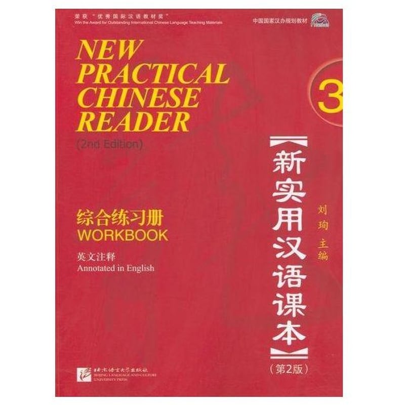 New Practical Chinese Reader vol.3 - Workbook