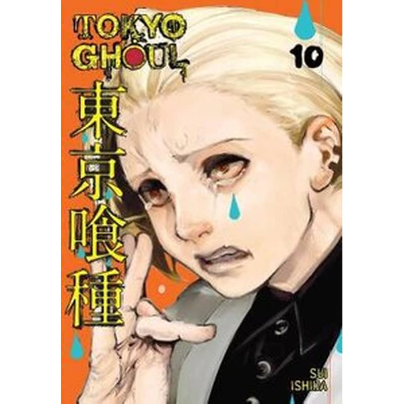 Tokyo Ghoul, Vol. 10