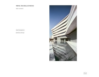 Rena Sakellaridou image 0