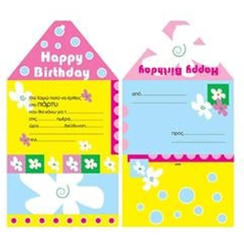 10 Προσκλήσεις Γενεθλίων Next Λουλούδι 10x15cm - Πολύχρωμες