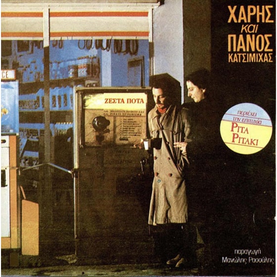 Ζεστά Ποτά image 0