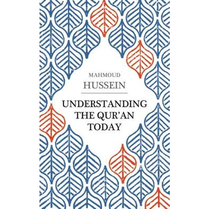 Understanding the Quran Today