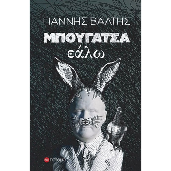 Μπουγάτσα εάλω image 0