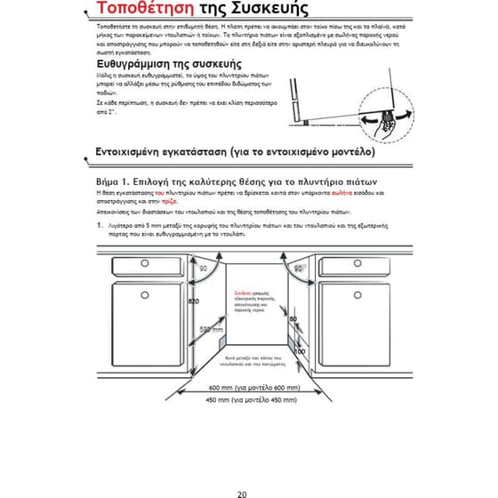 DAVOLINE DDW 1460E για 14 Σερβίτσια Πλήρως Εντοιχιζόμενο Πλυντήριο Πιάτων image 2