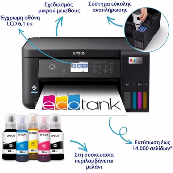 Epson EcoTank L6260  Εγχρωμο Πολυμηχάνημα Inkjet A4 με WiFi, Ethernet, Duplex Print (C11CJ62402) image 1