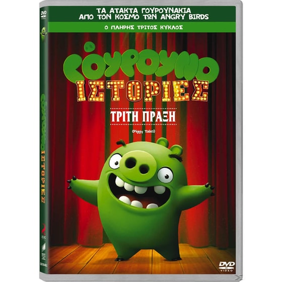 Piggy Tales Season 3 image 0