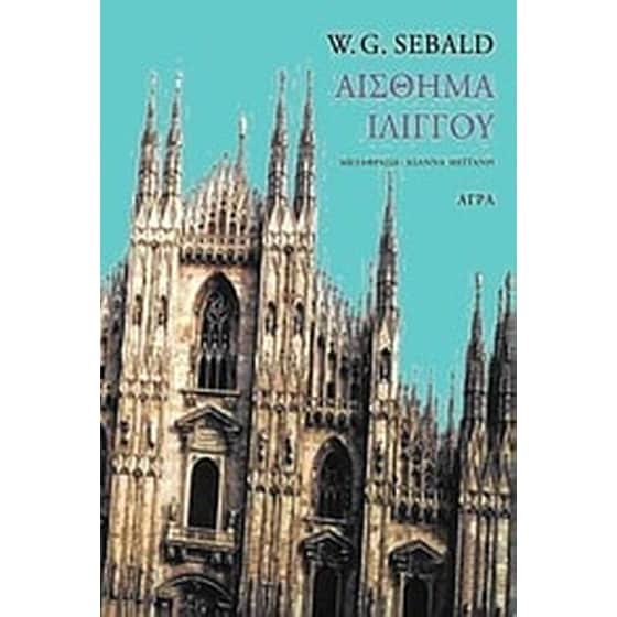 Αίσθημα ιλίγγου image 0