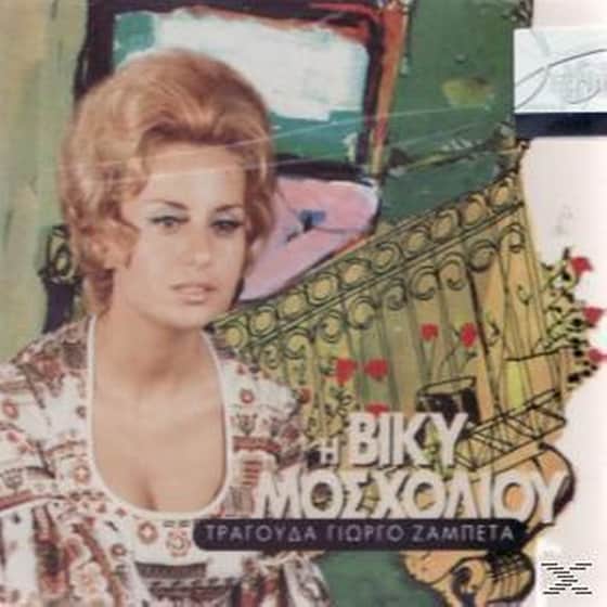 Η Βικυ Μοσχολιου Τραγουδα Γιωργο Ζαμπετα image 0