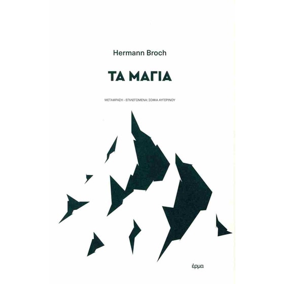 Τα Μάγια image 0