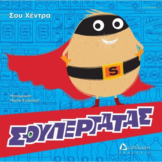 Σουπερτάτας image 0
