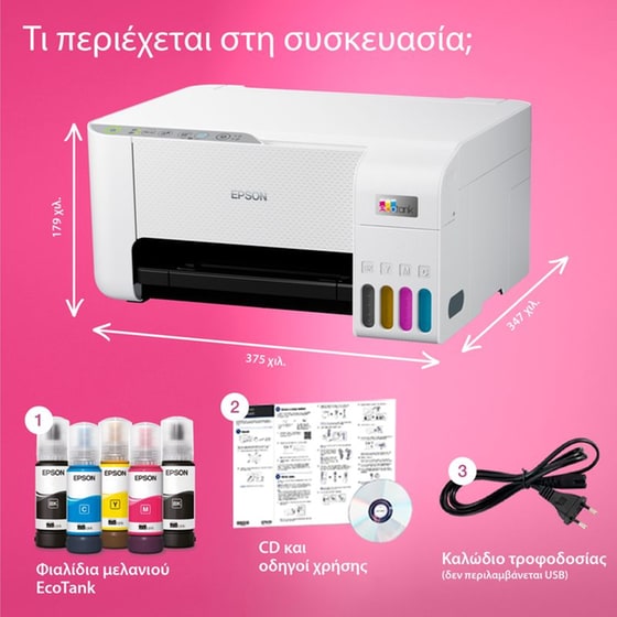 Epson EcoTank L3256 Εγχρωμο Πολυμηχάνημα Inkjet A4 με WiFi (C11CJ67407) image 3