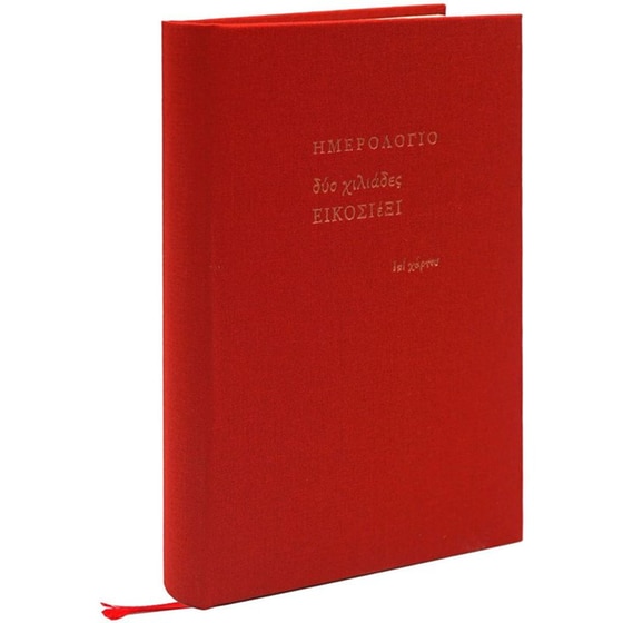 Ημερολόγιο Ημερήσιο Επί Χάρτου 2026 Ύφασμα 12x18.5cm (1 Τεμάχιο) image 1