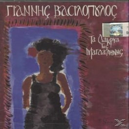 Τα Δακρυα Της Μαγδαληνης