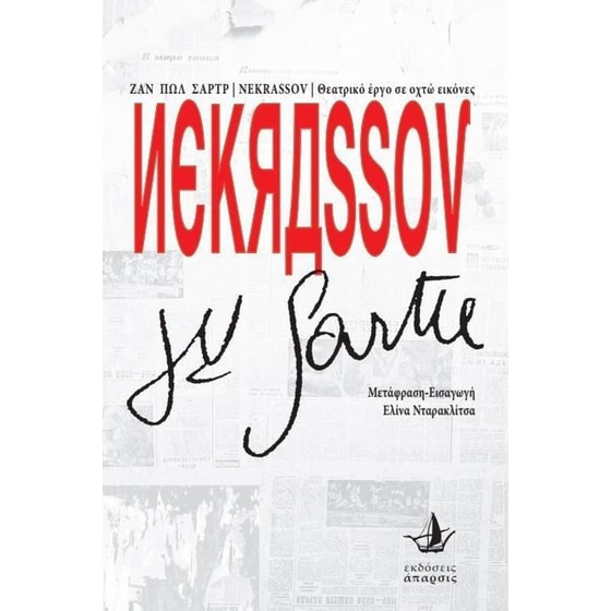 Nekrassov image 0