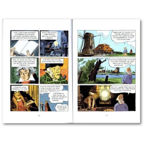 Το σύμπαν image 2