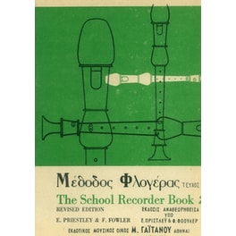 Βιβλίο Για Φλογέρα Gaitanos Publications Priestley - Fowler - Μέθοδος Φλογέρας Ν.2