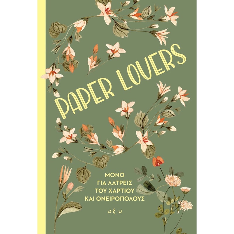 PAPER LOVERS