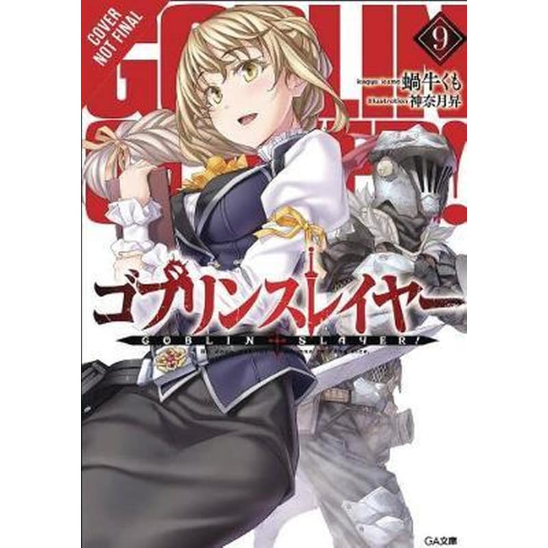 Goblin Slayer Vol. 9 (light novel)