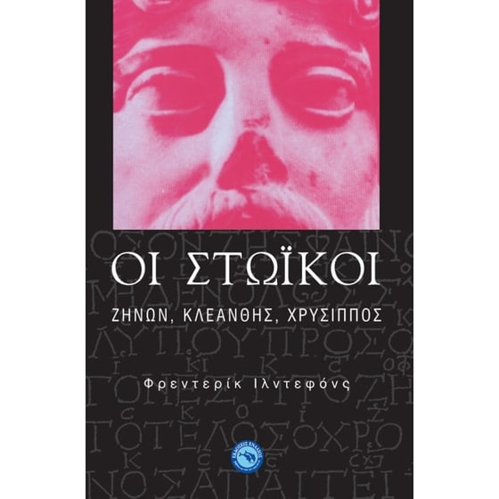 Οι Στωικοί image 0