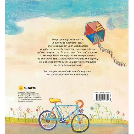 Όλα μισά image 1