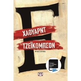 Έψιλον