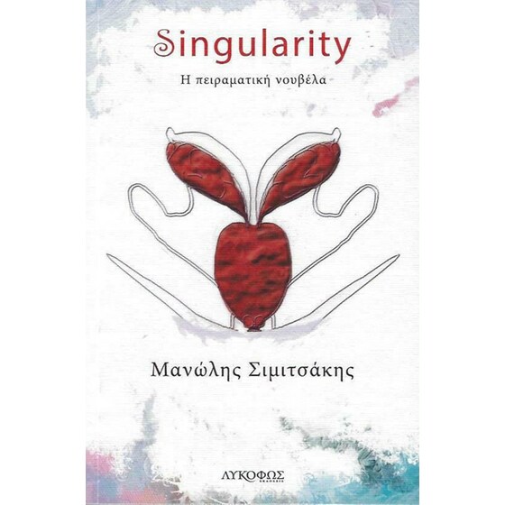 Singularity image 0