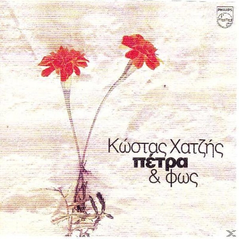 Πέτρα Και Φως