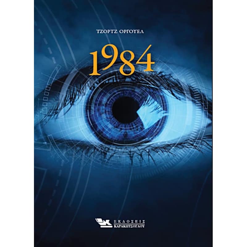 1984
